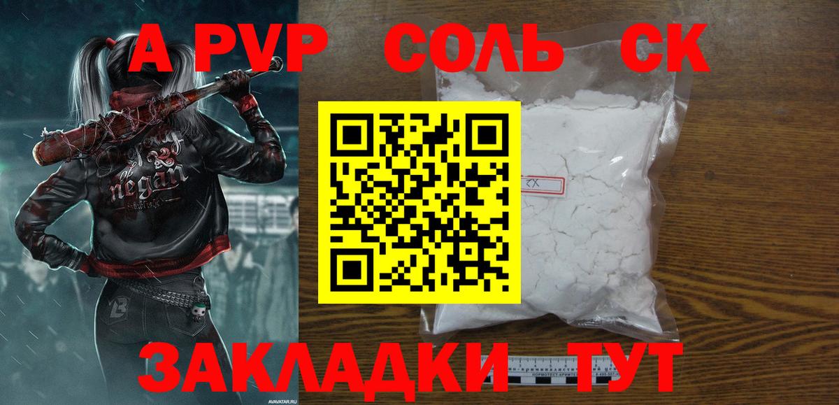 как найти наркотики  A-PVP мука  Alfa_PVP  Вход с VPN  Альфа ПВП VHQ  Баксан  APVP кристаллы 