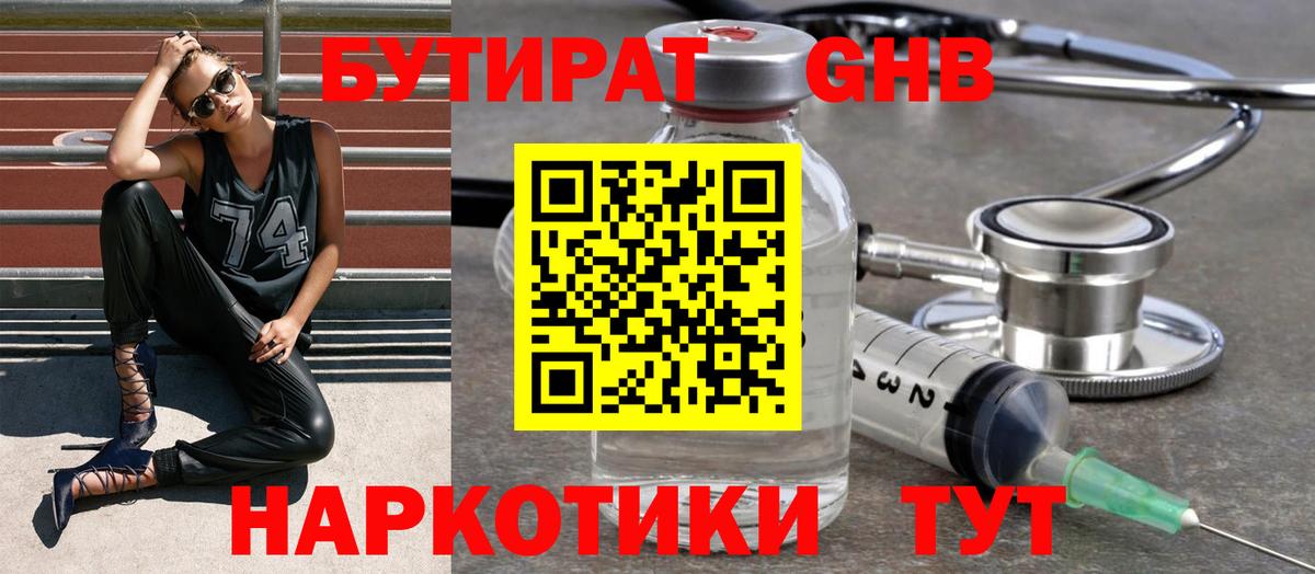 Баксан  БУТИРАТ Butirat  Вход с VPN 