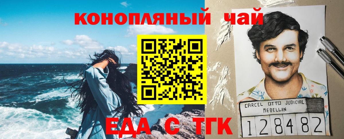 Печенье с ТГК конопля  Вход с VPN  Баксан 