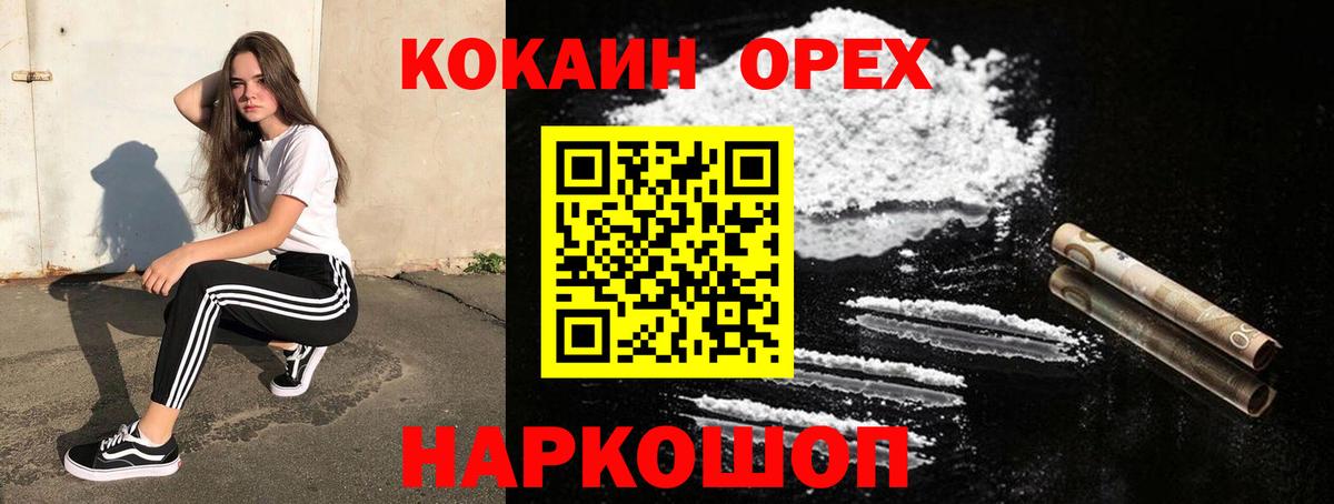 хочу наркоту  Вход с VPN  Баксан  Кокаин Колумбийский 