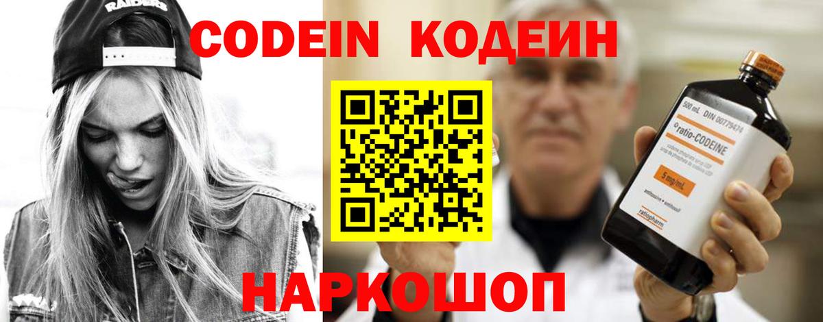 Баксан  Кодеиновый сироп Lean напиток Lean (лин)  Вход с VPN 