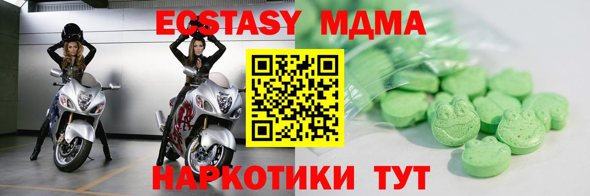 ЭКСТАЗИ 99%  ЭКСТАЗИ 250 мг  Ecstasy  Вход с VPN  блэк спрут как зайти  Баксан 