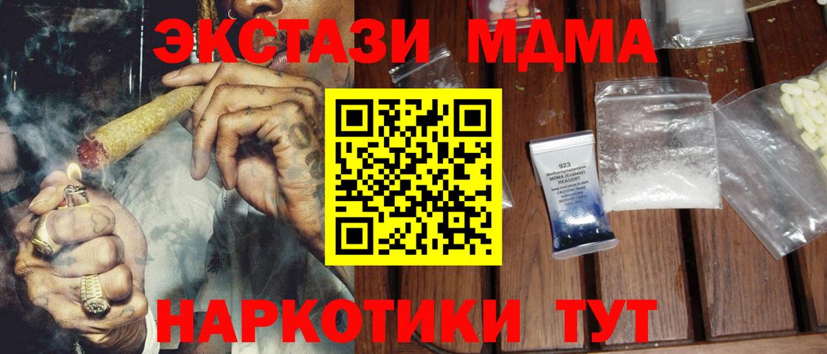 MDMA  MDMA молли  Вход с VPN  Баксан  MDMA кристаллы 