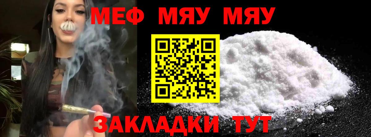 Меф Баксан