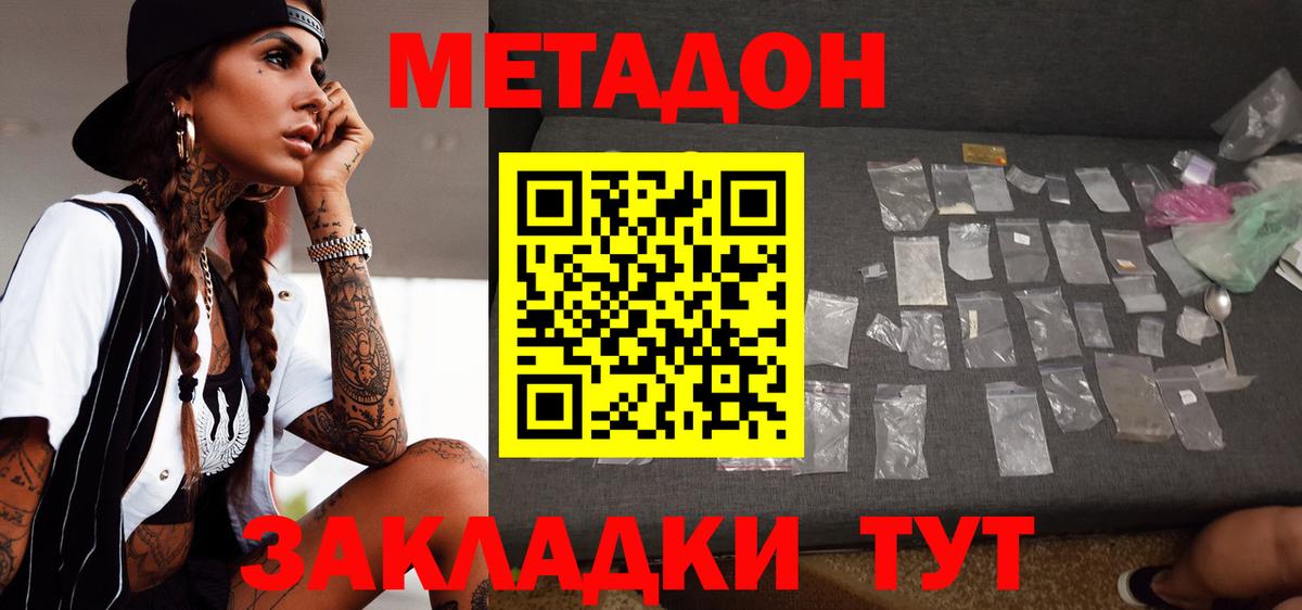 Метадон белоснежный  Вход с VPN  Баксан  Метадон VHQ 