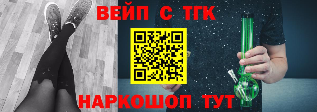 ТГК жижа Баксан