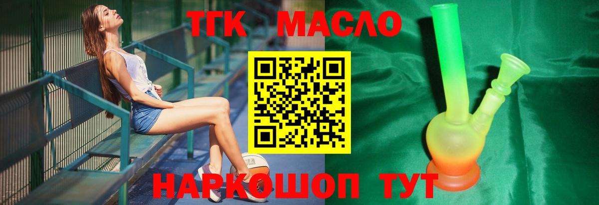 Баксан  ТГК THC oil  Вход с VPN 